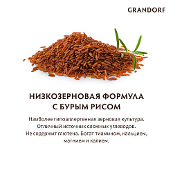 Сухой корм Grandorf ягнёнок с индейкой для котят, беременных и кормящих кошек 2 кг